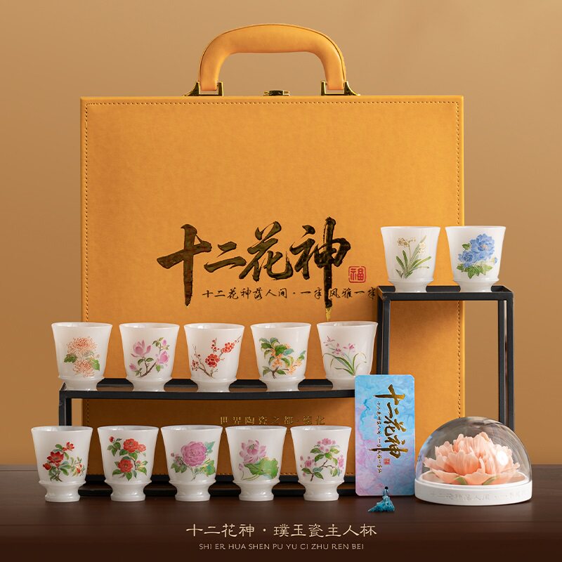 徐建勇文创十二花神璞玉陶瓷套装