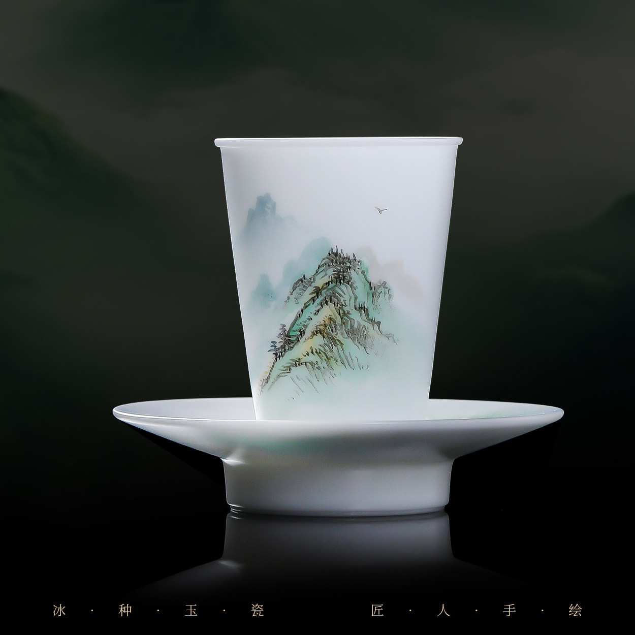 手绘只此青绿一叠杯主人杯