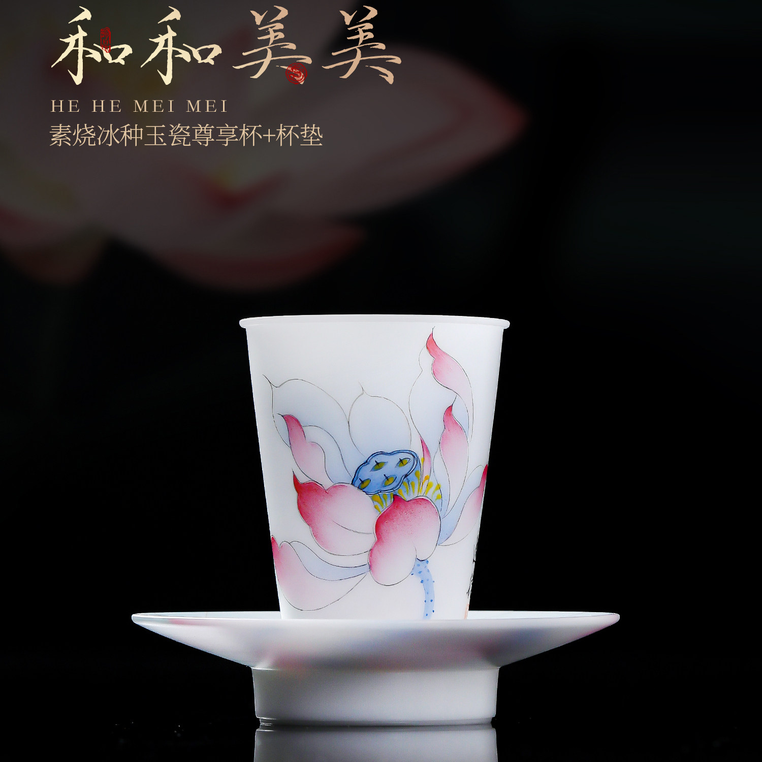 手绘荷花一壶一杯一蝶