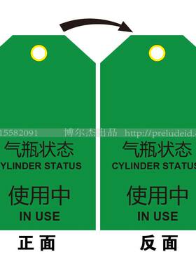 E7633安全挂牌标示牌空白状态可手写卡片绿色 使用中-SETON赛盾