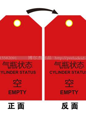 E7634安全警示手写卡片吊卡标志牌气瓶状态挂牌红色 空SETON赛盾