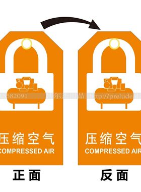 E7114气体标识牌提示危险品安全挂牌-压缩空气-SETON赛盾-A0686