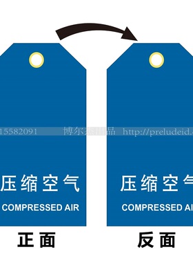 E7110车间提示危险品气瓶物质安全挂牌-压缩空气-SETON赛盾-A0688