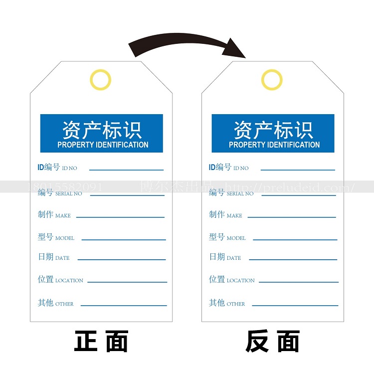 E7404车间资产登记表安全挂牌记录卡片标示牌标识SETON赛盾-A0634