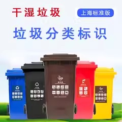 垃圾分类厨余其他垃圾可回收物适用于120升垃圾收集容器SETON赛盾
