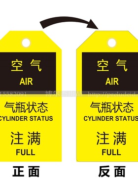 E7616工厂仓库检查卡警示牌可手写挂牌空气气瓶状态注满SETON赛盾