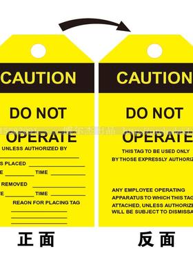 E7046全英文标识挂牌CAUTION DO NOT OPERATE警告标志SETON赛盾