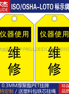 E7134手写挂牌吊卡PET牌子设备状态提示牌仪器使用维修SETON赛盾