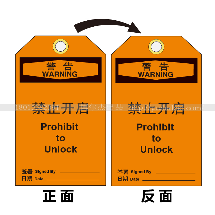 E7048危险禁止开启-车间可手写阀门挂牌吊卡PET设备挂牌SETON赛盾