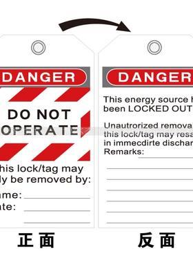 E7085-DANGER DO NOT OPERATE-LOTO标牌可手写状态上锁SETON赛盾