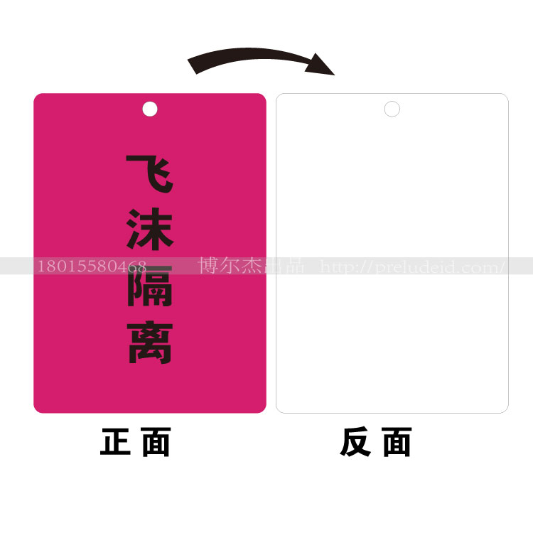 e7759飞沫隔离标识牌-公共场合安全标识牌pvc防水告示-seton赛盾