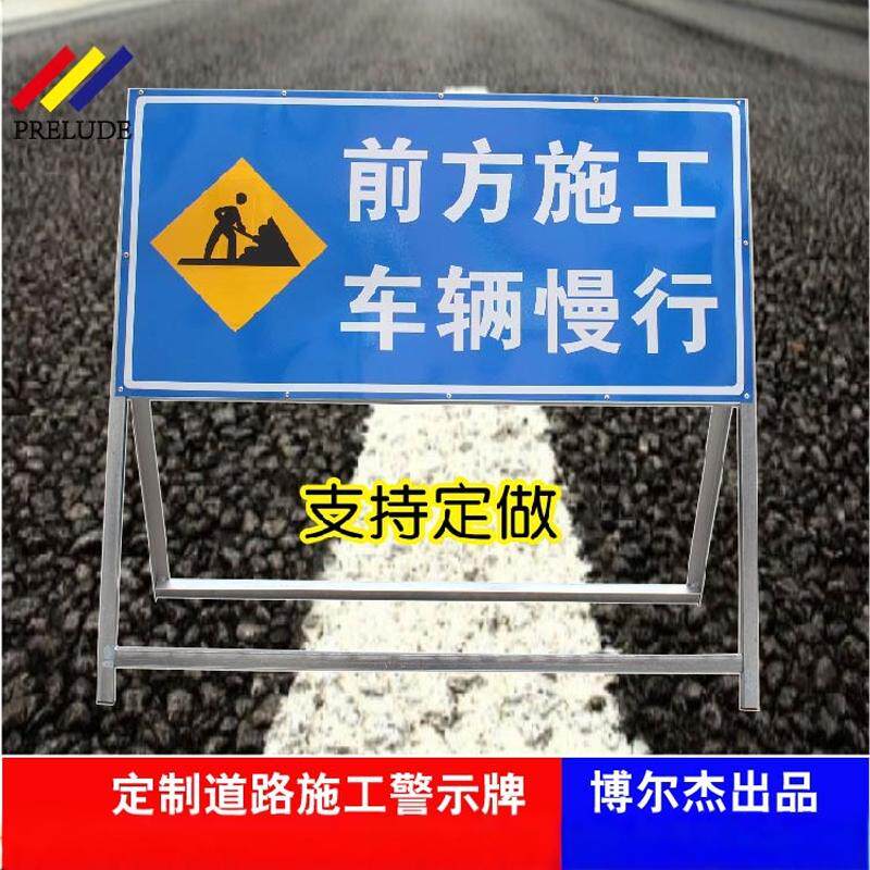 定做市政交通电力抢修折叠警示牌前方道路施工减速慢行seton赛盾