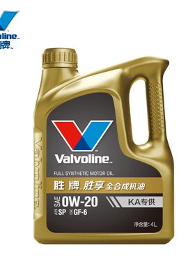 胜牌0W20胜享全合成汽机油4L装