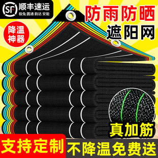 防雨防晒遮阳网户外隔热遮阳布家用阳台汽车庶阳遮光黑纱网太阳网