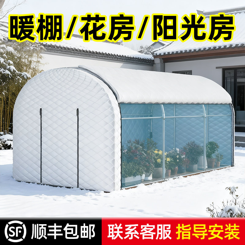 农村房前暖棚家用阳光房骨架自建房屋前暖棚门前晒太阳东北保暖棚