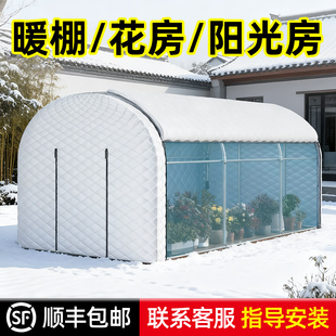 农村房前暖棚家用阳光房骨架自建房屋前暖棚门前半坡棚东北保暖棚
