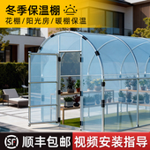 家用阳光房暖棚庭院菜地花卉过冬防寒农村花房保温罩保温棚小花棚