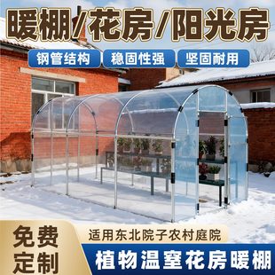 花棚暖房保温花房家用温室保暖防冻罩冬季花绿植阳台室外阳光暖棚