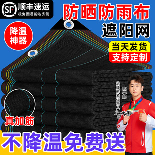 抗老化遮阳网加密加厚遮阴庭院耐高温高密度黑纱网太阳网遮阴黑网