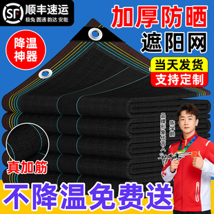 加密防晒遮阳网汽车菜园蔬菜家用高密度遮光隔热庶阳遮阴黑纱网阳