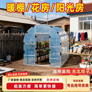 家用室外门前保温保暖棚防寒防冻暖棚靠墙阳光棚房前半坡暖棚全套