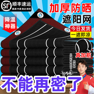 加密防晒遮阳网黑色隔热阳台加厚高密度抗老化庶阳遮光黑纱网太阳