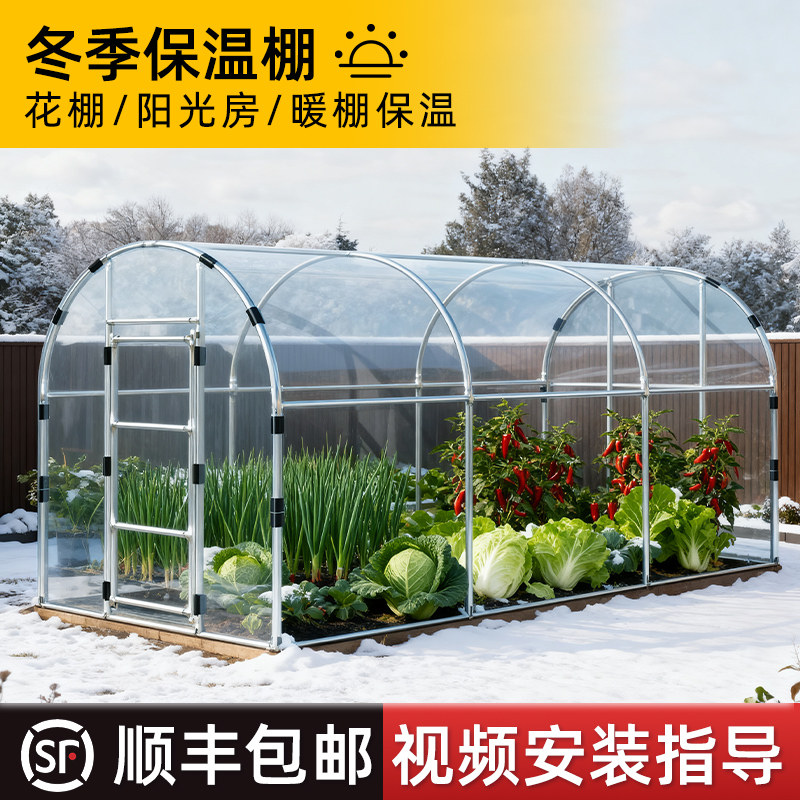 菜园保温膜带孔小拱棚家用种菜暖棚室外花棚蔬菜冬季保暖塑料防冻