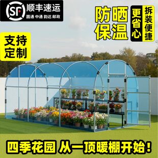 农村庭院子温室大棚骨架小型花房花棚暖房暖棚塑料棚保暖蔬菜冬季