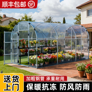 冬季庭院花房保温棚暖房暖棚温室大棚骨架简易农村晒太阳阳光花棚