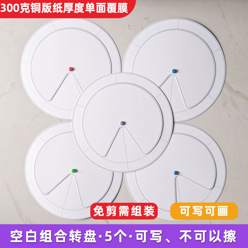 语文认字自制转盘教玩具手工纸材料包小学生diy益智儿童老师教具