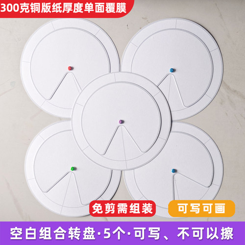 语文认字自制转盘教玩具手工纸材料包小学生diy益智儿童老师教具
