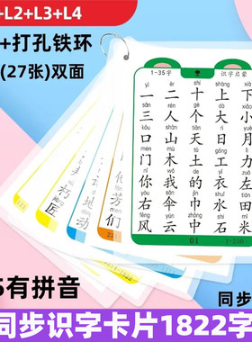 拼音识字同步儿童早教熊猫博士