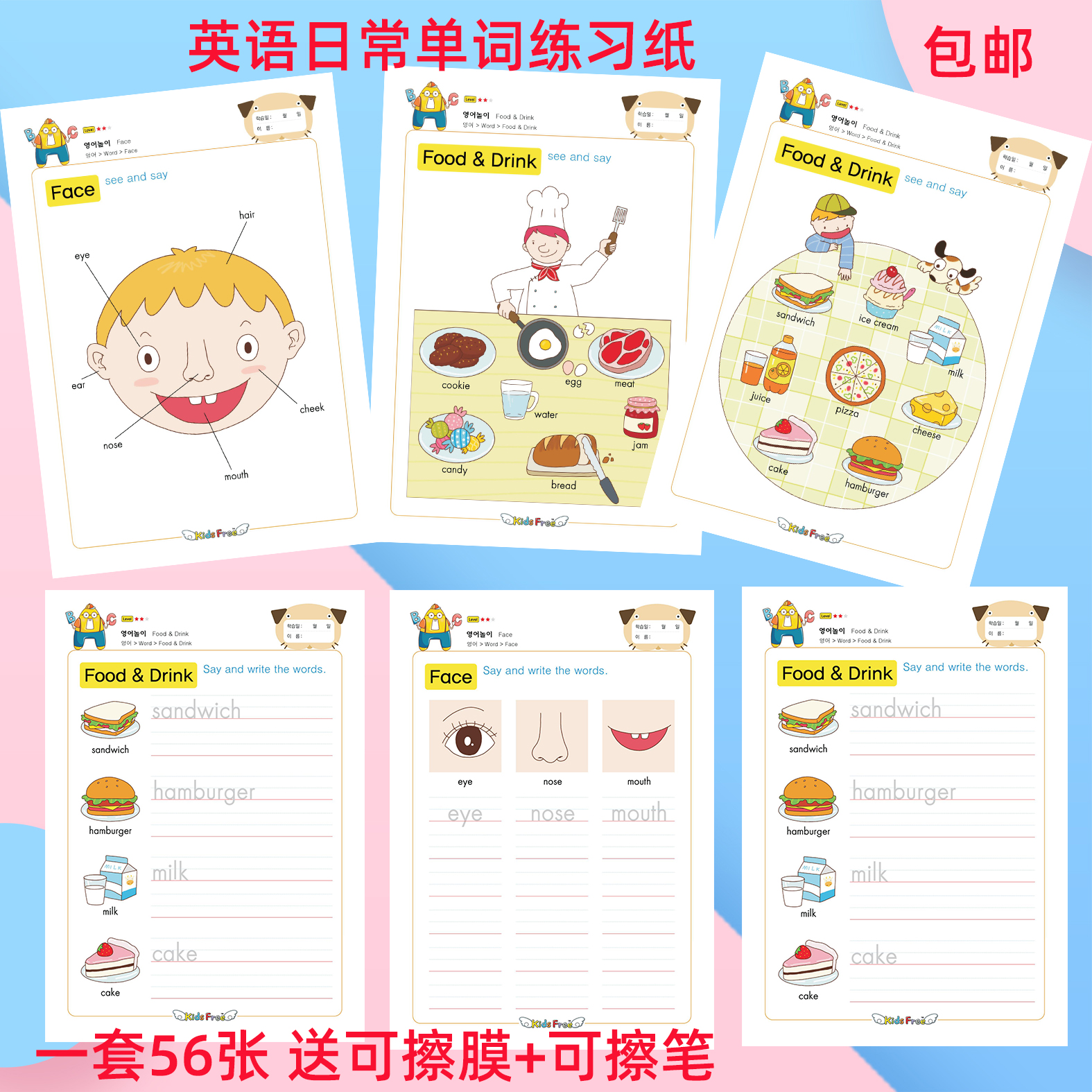 小学英语日常单词场景记忆描红书写趣味识字游戏卡作业纸幼小衔接
