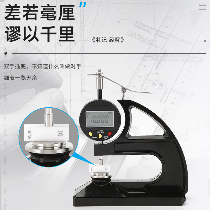 乐精诚YJC106百千分台式数显测厚仪油毡涂橡胶防水卷材测厚器板式