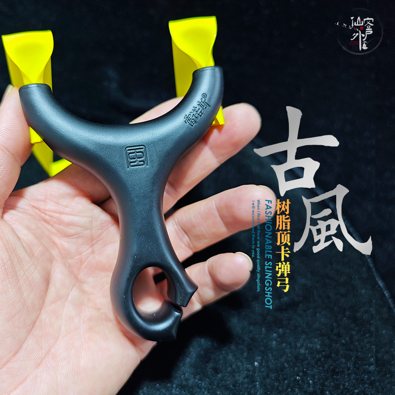 【仙客户外】古风顶卡二代树脂结实入门卡珠弓扁皮弓中拉便携打靶