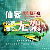无架弹弓2012锥度扁皮筋耐用型进口乳胶皮筋手指弹弓 仙客户外