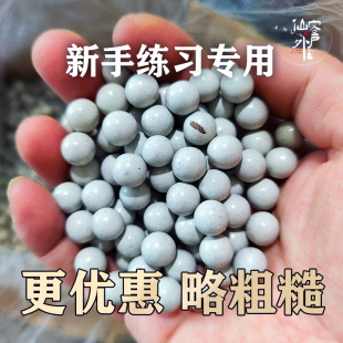 【仙客户外】磁力泥丸新人练习练手弹弓安全加重磁力泥球包邮