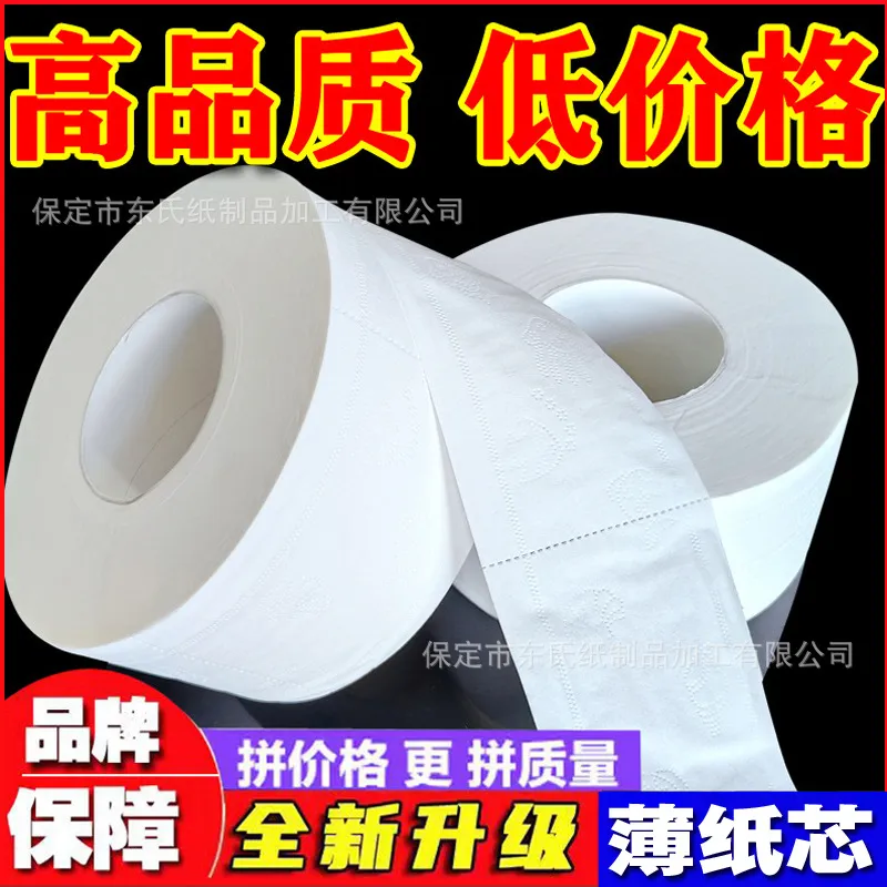 12卷整箱批商务大盘纸酒店卫生间大卷纸家用印花卫生纸巾