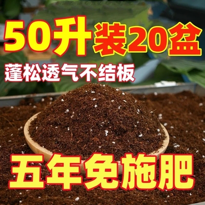 50升大包通用型疏松透气营养土花土种花种植种菜通用土盆栽泥