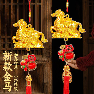 招财金马送福挂饰新年挂件福字马年大吉生肖福桶乔迁客厅入户门挂