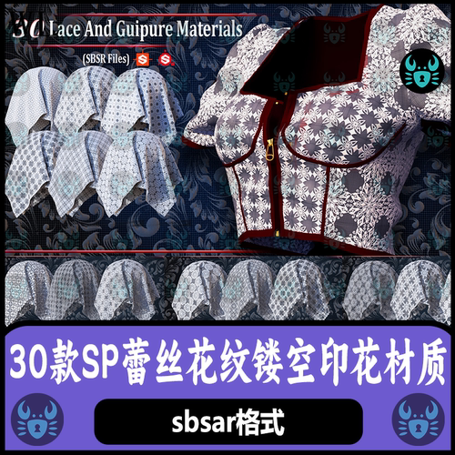 SP蕾丝花纹镂空印花布料材质球丝巾织物 Substance Painter材质球