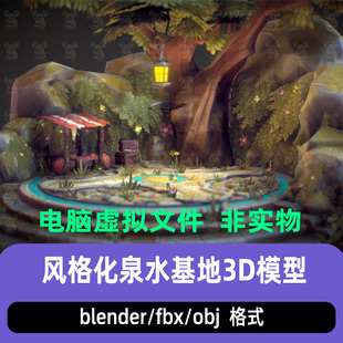blender卡通手绘林间祭坛森林秘境传送平台3d模型maya c4d 3dmax