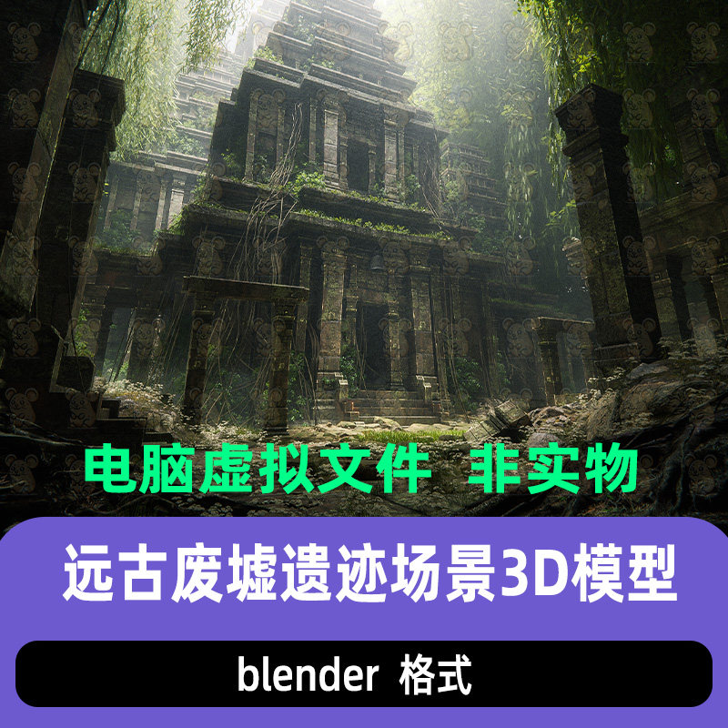 blender远古废墟遗迹荒野玛雅神庙科幻外星文明遗址3d模型场景
