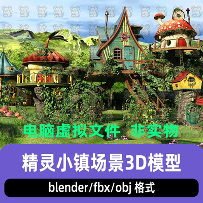 maya 3dmax C4D blender童话风格精灵矮人林中村落小镇场景3d模型