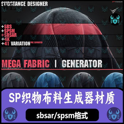 Substance Painter织物布料生成器毛衣织物条纹布料材质 SP材质球
