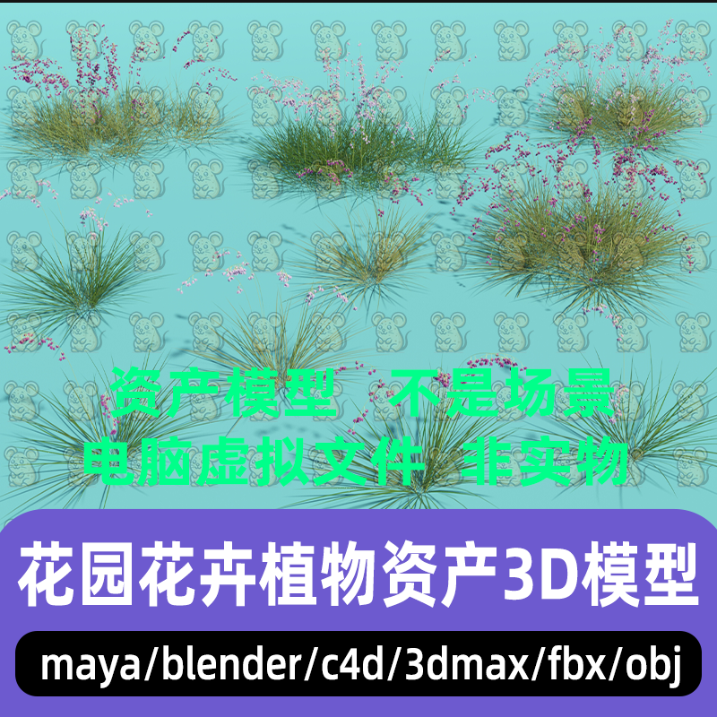 3dmax maya C4D blender影视级写实花朵观赏花卉自然植物3d模型