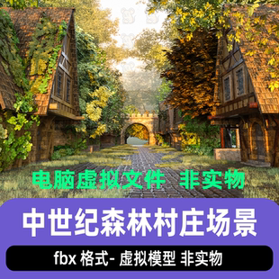 blender影视游戏中世纪森林村庄精灵小镇3d模型 c4d 3dmax maya