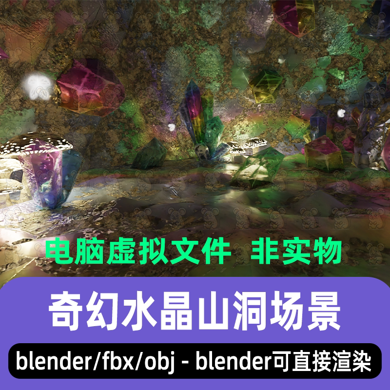 blender奇幻水晶洞穴外星科幻山洞植物水晶石场景3d模型c4d maya