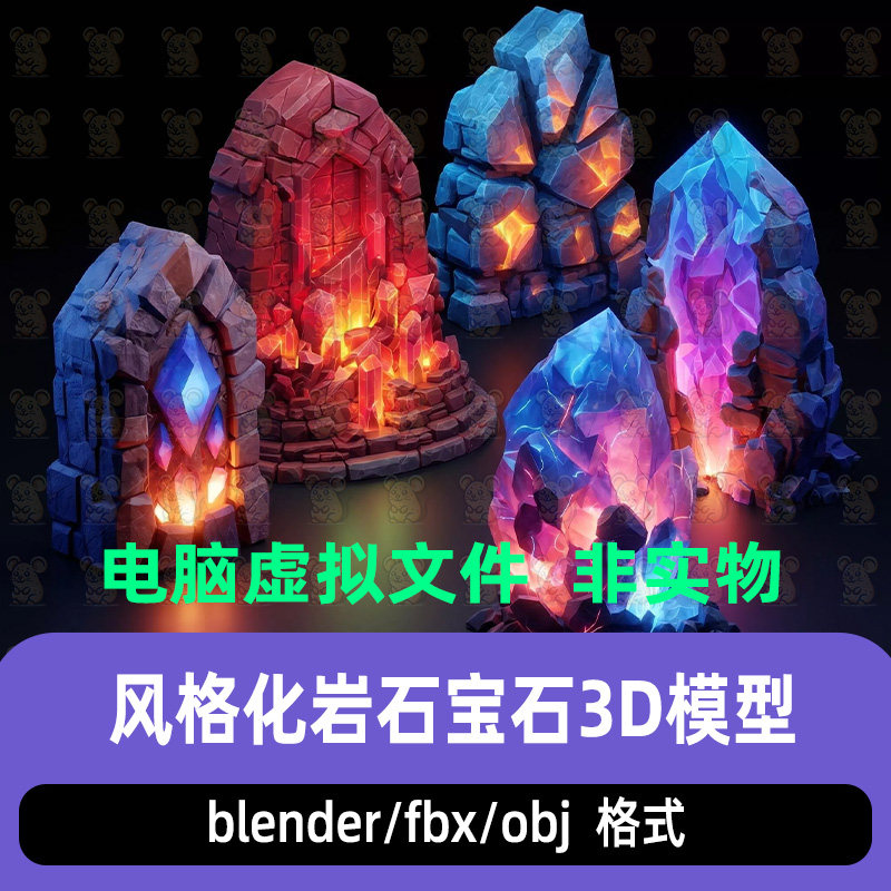 blender风格化发光宝石晶体奇幻岩石水晶石门晶簇3d模型maya c4d