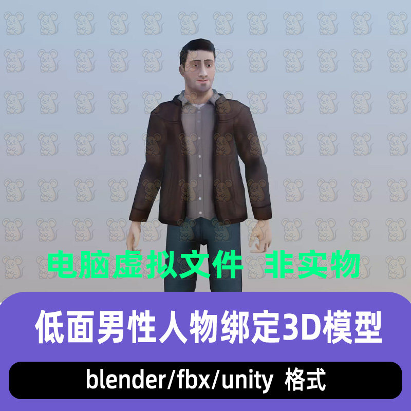 blender现代中年短发男性人物骨骼绑定3d模型maya c4d max unity